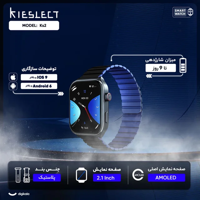 ساعت هوشمند کیسلکت مدل Ks2 103096610