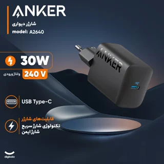 شارژر دیواری 30 وات انکر مدل A2640 102001925