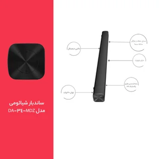 ساندبار شیائومی مدل MDZ-34-DA 102008446