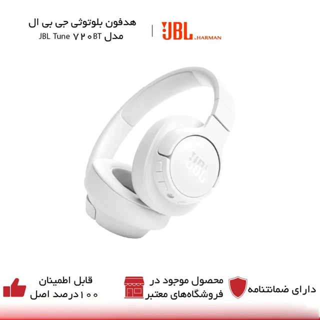 هدفون بلوتوثی جی بی ال مدل Tune 720BT با نویز کنسلینگ میکروفون (ENC)، درگاه شارژ USB Type- 102009644