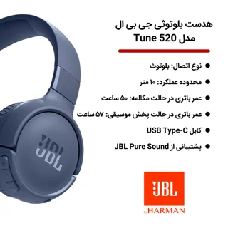 هدفون بلوتوثی جی بی ال مدل Tune 520BT با نویز کنسلینگ میکروفون (ENC)، درگاه شارژ USB Type- 102009874