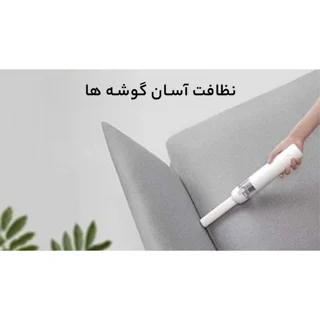 جارو شارژی دستی شیائومی مدل SSXCQ01XY با باتری لیتیوم-یونی 2000 میلی‌آمپر ساعت، توان 120 و 102960580