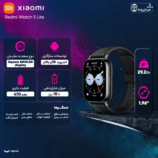 ساعت هوشمند شیائومی مدل Redmi Watch 5 Lite دارای قابلیت های قابلیت مکالمه از طریق بلوتوث ب 102959887