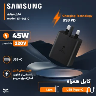 شارژر دیواری 45 وات سامسونگ مدل EP-T4510 102008852