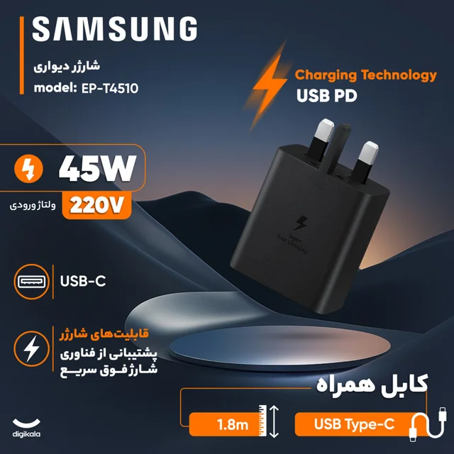 شارژر دیواری 45 وات سامسونگ مدل EP-T4510 102008852