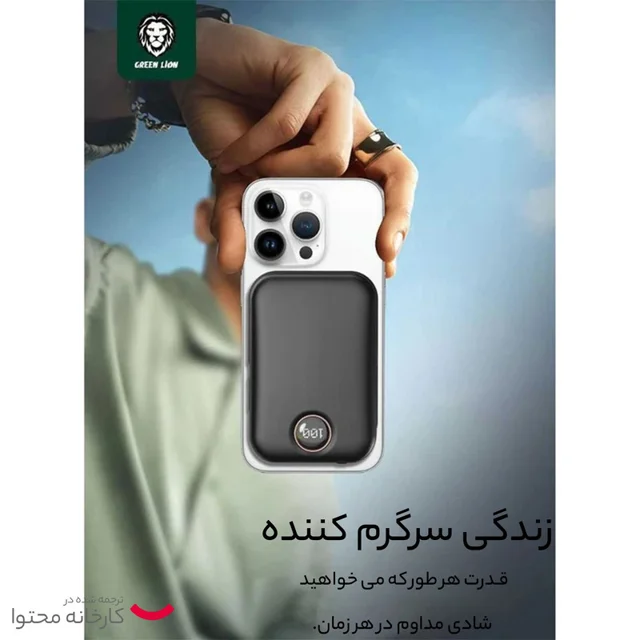پاوربانک گرین لاین مدل  Monaco Magsafe 20w ظرفیت 20000 میلی آمپر ساعت 103021367