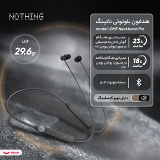 هدفون بلوتوثی گردنی ناتینگ مدل CMF Neckband Pro با نویز کنسلینگ فعال (ANC)،نویز کنسلینگ می 102920905