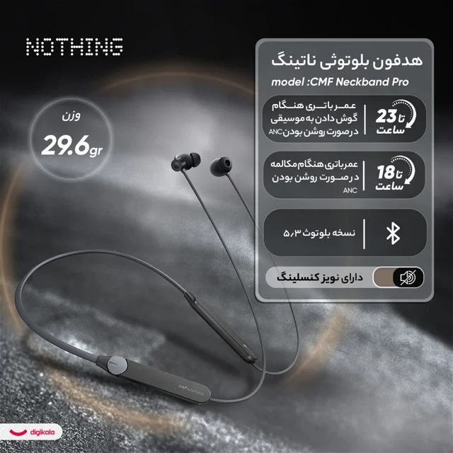 هدفون بلوتوثی گردنی ناتینگ مدل CMF Neckband Pro با نویز کنسلینگ فعال (ANC)،نویز کنسلینگ می 102920905