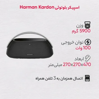 اسپیکر بلوتوثی قابل حمل هارمن کاردن مدل  Go+Play 3 2023 102010072
