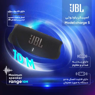 اسپیکر بلوتوثی قابل حمل جی بی ال مدل Charge 5 102009321