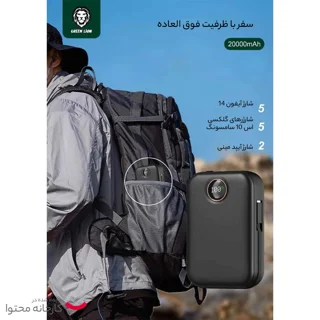 پاوربانک گرین لاین مدل  Monaco Magsafe 20w ظرفیت 20000 میلی آمپر ساعت 103021369