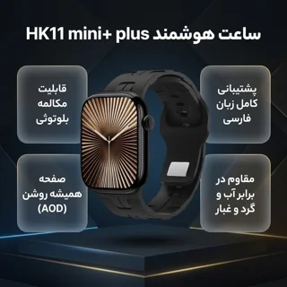 ساعت هوشمند 38 اینچی اچ کا مدل HK11 mini+ plus با بند سیلیکونی 103101928