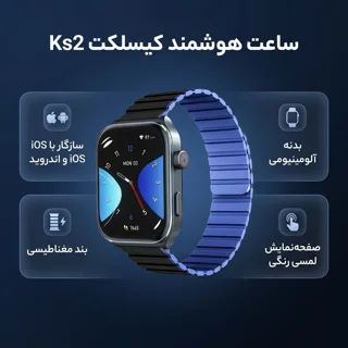 ساعت هوشمند کیسلکت مدل Ks2 103096598
