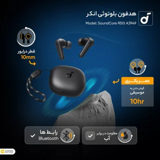 هدفون بلوتوثی انکر مدل SoundCore R50i A3949 بدون قابلیت نویز کنسلینگ، درگاه شارژ USB Type- 101984248