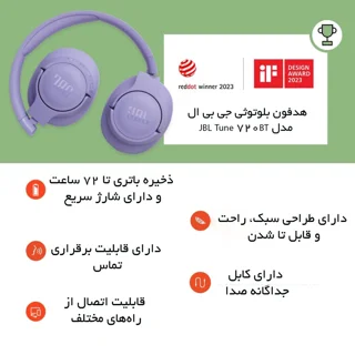 هدفون بلوتوثی جی بی ال مدل Tune 720BT با نویز کنسلینگ میکروفون (ENC)، درگاه شارژ USB Type- 102009642