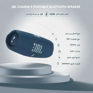 اسپیکر بلوتوثی قابل حمل جی بی ال مدل Charge 5 102009319