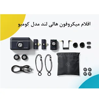 ست میکروفن بی سیم هالی لند مدل Lark M2 مجموعه 2 عددی 102010367