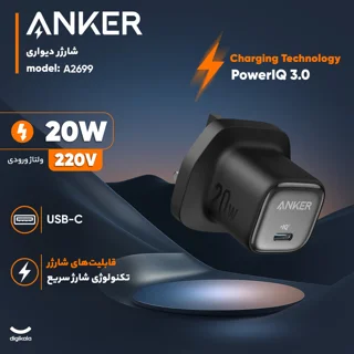 شارژر دیواری 20 وات انکر مدل A2699 102917932