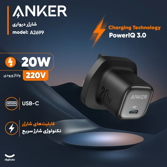 شارژر دیواری 20 وات انکر مدل A2699 102917932