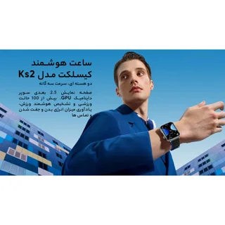 ساعت هوشمند کیسلکت مدل Ks2 103096607