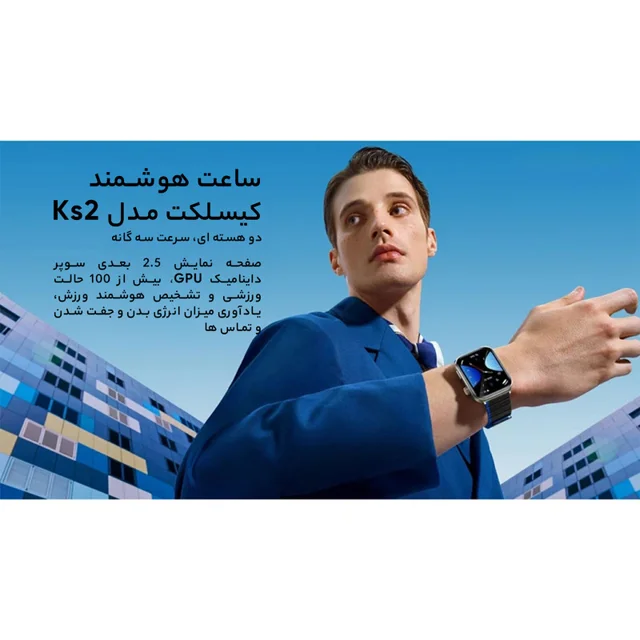 ساعت هوشمند کیسلکت مدل Ks2 103096607
