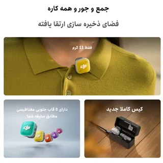 ست میکروفن بی سیم دی جی آی مدل Mic Mini 2 دوکاربره با درگاه اتصال Type-c 102875647
