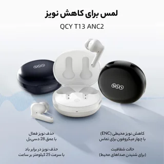 هدفون بلوتوثی برند کیو سی وای مدل T13 ANC2 با نویز کنسلینگ فعال (ANC)، نویز کنسلینگ میکروف 102008742