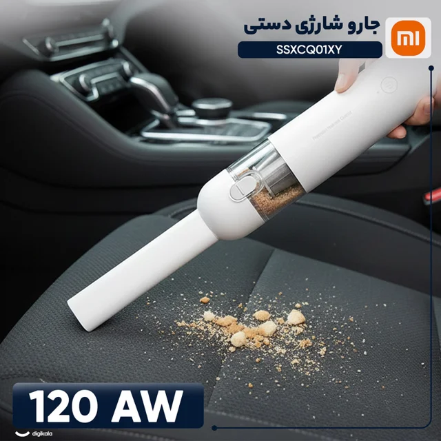 جارو شارژی دستی شیائومی مدل SSXCQ01XY با باتری لیتیوم-یونی 2000 میلی‌آمپر ساعت، توان 120 و 102960369