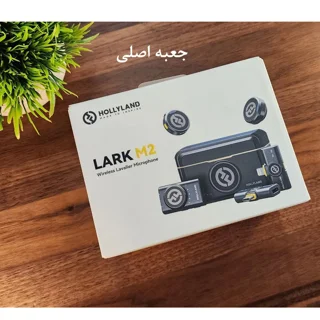 ست میکروفن بی سیم هالی لند مدل Lark M2 مجموعه 2 عددی 102010368