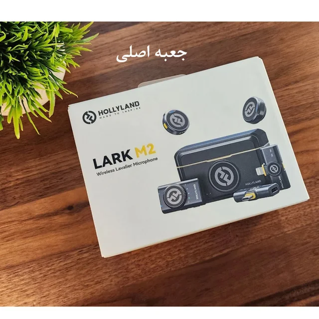 ست میکروفن بی سیم هالی لند مدل Lark M2 مجموعه 2 عددی 102010368