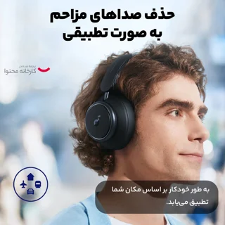 هدفون بلوتوثی برند انکر مدل Soundcore Space Q45 A3040 با نویز کنسلینگ فعال (ANC)، درگاه شا 102007901