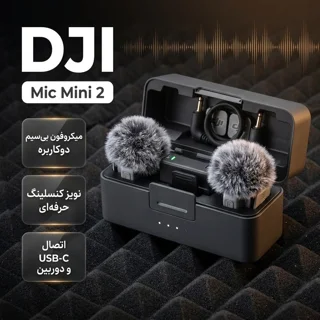 ست میکروفن بی سیم دی جی آی مدل Mic Mini 2 دوکاربره با درگاه اتصال Type-c 102875639