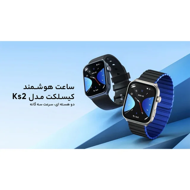 ساعت هوشمند کیسلکت مدل Ks2 103096608