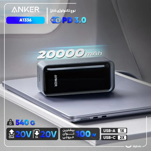 پاوربانک 100 وات انکر مدل A1336 ظرفیت 20000 میلی آمپر ساعت 101998350