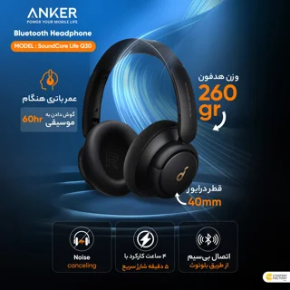 هدفون بلوتوثی انکر مدل SoundCore Life Q30 با نویز کنسلینگ فعال (ANC)، درگاه شارژ USB Type- 102009010