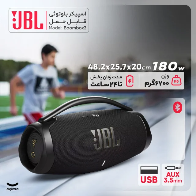اسپیکر بلوتوثی قابل حمل جی بی ال مدل Boombox 3 102009076